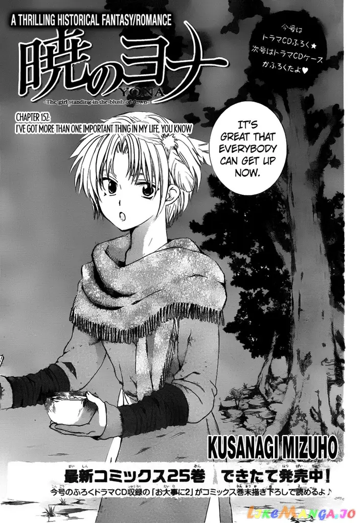 Yona of the Dawn Chapter 152 image 02_optimized